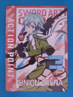 ユニオンアリーナ アクションポイントカード SAO 英語　シノン