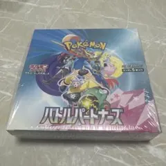 【新品未開封】バトルパートナーズ 1BOXシュリンク付き ポケモンカードゲーム 新品・未開封シュリンク付 バトルパートナーズ
