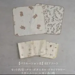 【新品未使用未開封】puppapupo ガーゼ タオル ハンカチ 5枚セット