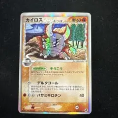 カイロス δ ☆ 拡張パック さいはての攻防 042/068 - メルカリ