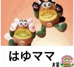 はゆママ