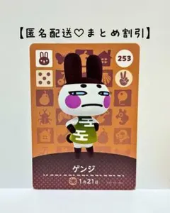 2026年最新】amiiboうさぎの人気アイテム - メルカリ