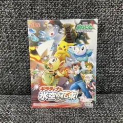 ポケットモンスターXY&Z」キャラソンプロジェクト集Vol.2-総集編