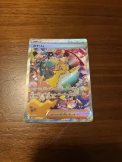 早い者勝ち　美品　カナリィ SAR メガドリームex ポケモンカード