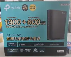 TP-Link Archer AC1900 無線LANルーター 新品未使用