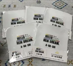 2026年最新】嵐 非売品の人気アイテム - メルカリ