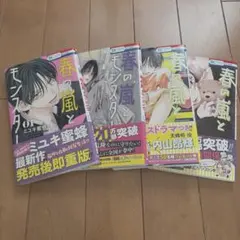 2026年最新】春の嵐とモンスターの人気アイテム - メルカリ