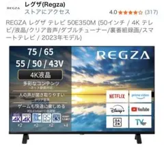 TOSHIBA 東芝 REGZA 大画面 液晶テレビ 50Z9X 【ジャンク】 - メルカリ