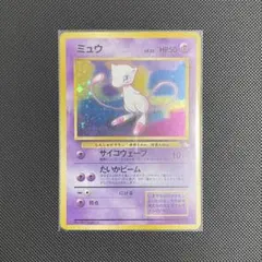 旧裏 ミュウ ☆ 第3弾拡張パック 化石の秘密渦巻きホロうずまきホロ