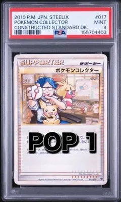 PSA9 ゼニガメ CLK 001/032 Classic ポケモンクラシック - メルカリ