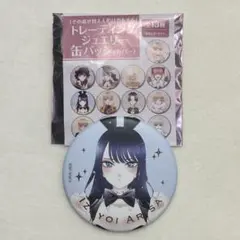 着せ恋展　ジュエリー缶バッジ9巻　缶バッジ　20個 着せ恋展 ジュエリー缶バッジ9巻 缶バッジ 20個 スクエニ出版