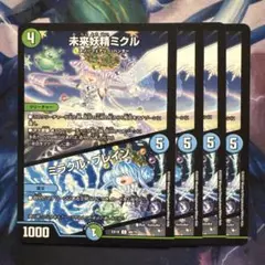 73004 未来妖精ミクル ミラクルブレイン