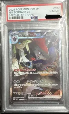 Nのゾロアークex SAR SV9 バトルパートナーズ psa10