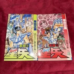 初版 聖闘士星矢 6巻 車田正美 - メルカリ