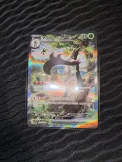 2026年最新】マスカーニャex SARの人気アイテム - メルカリ