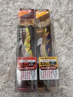 餌木猿　希少　シャロー 、スーパーシャロー 2本セット❗️のサムネイル