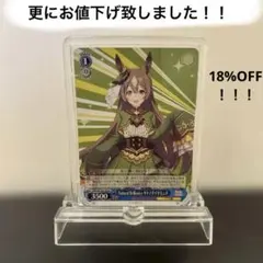 ウマ娘プリティーダービー ウマ娘 サトノダイヤモンド 勝負服 カードスタンド
