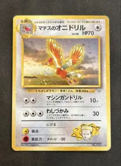 マチスのオニドリル psa9 マチスのオニドリル psa9 $_57.JPG?set_id=8800005007