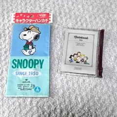 スヌーピー ハンカチとケース