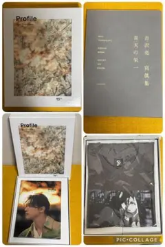 2025年最新】吉沢亮 寫眞集 『 青天の栄一 』の人気アイテム - メルカリ