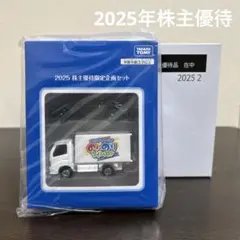 2025年最新】販売店オリジナルトミカの人気アイテム - メルカリ