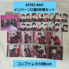 ATEEZ BAD CD Japan ソロ盤 個別8形態 コンプ セット トレカ - メルカリ