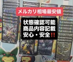 デュエルマスターズ まとめ売り 引退品 DM26-RP2弾 SR コンプリート