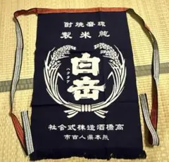 新品】麒麟麦酒 帆前掛け エプロン - メルカリ