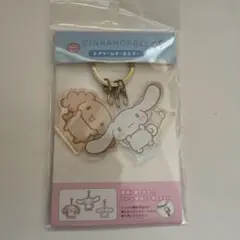 シナモロール 3チャームキーホルダー