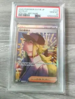 【送料無料・匿名配送】Nの筋書きsar PSA10 Nの筋書き sar PSA10｜Yahoo!フリマ（旧PayPayフリマ）
