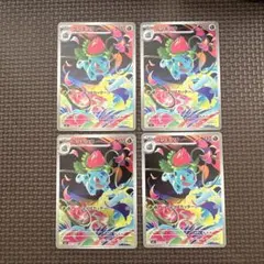 2025年最新】フシギソウARの人気アイテム - メルカリ