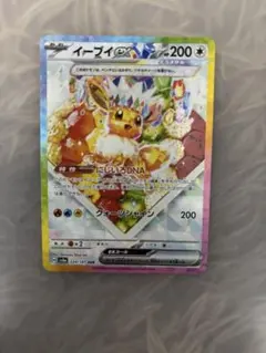 イーブイex SAR SV8a テラスタルフェスex 224/187