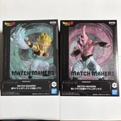 ドラゴンボールZ 超サイヤ人ゴテンクス&魔人ブウ MATCH MAKERS