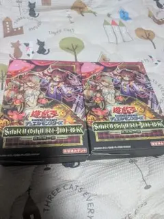 遊戯王 ストラクチャーデッキ 蟲惑魔の森 2個セット 未開封品 - メルカリ