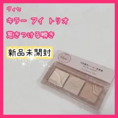 新品 未使用 未開封 ヴィセ アイシャドウ パレット 化粧品 コスメのサムネイル
