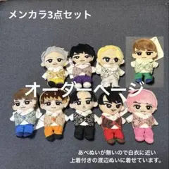 チルぬい すのチル用 ぬい服 すのチル チルぬい 着ぐるみ ぬい服 - かつお - BOOTH