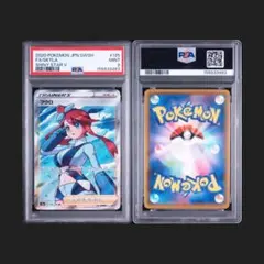 PSA9 フウロ SR シャイニースターV ポケモンカード - メルカリ