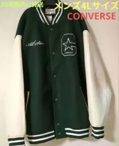 CONVERSEコンバーススタジャン　メンズ4Lサイズ　11月3日まで値下げ中