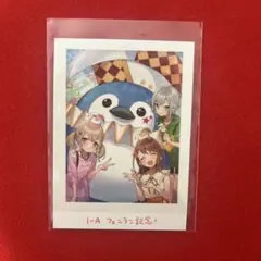 プロセカ 夏の思い出フォトカード 小豆沢こはね 花里みのり 日野森志歩