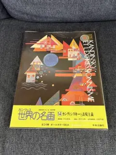 2026年最新】カンヴァス 世界の名画の人気アイテム - メルカリ