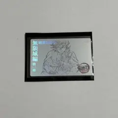 鬼滅の刃 無限城編 ムビチケ風カード 童磨 胡蝶しのぶ