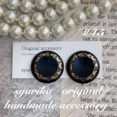 【#45】ヴィンテージボタン ピアス/イヤリング　ハンドメイドイヤリング