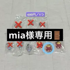 mia様専用ページ