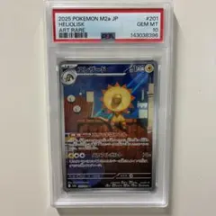 2026年最新】エレザード AR SV5a 073/066 PSA10の人気アイテム - メルカリ