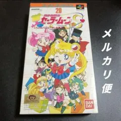スパーファミコン　美少女戦士セーラームーンS 中古品