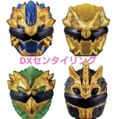 ナンバーワン戦隊ゴジュウジャー DXセンタイリング　ゴジュウジャー 4点セット