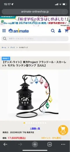 フランドール・スカーレット モデル ランタン型ランプ 限定商品 東方プロジェクト フランドール・スカーレット モデル