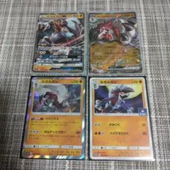 ポケカ真夜中ルガルガン４枚