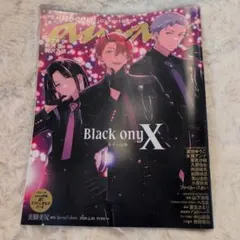 anan 2026年5月20日号 No.2495増刊 スペシャルエディション