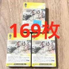 学マス　はいっ、みんなも一緒に♪ U 169枚